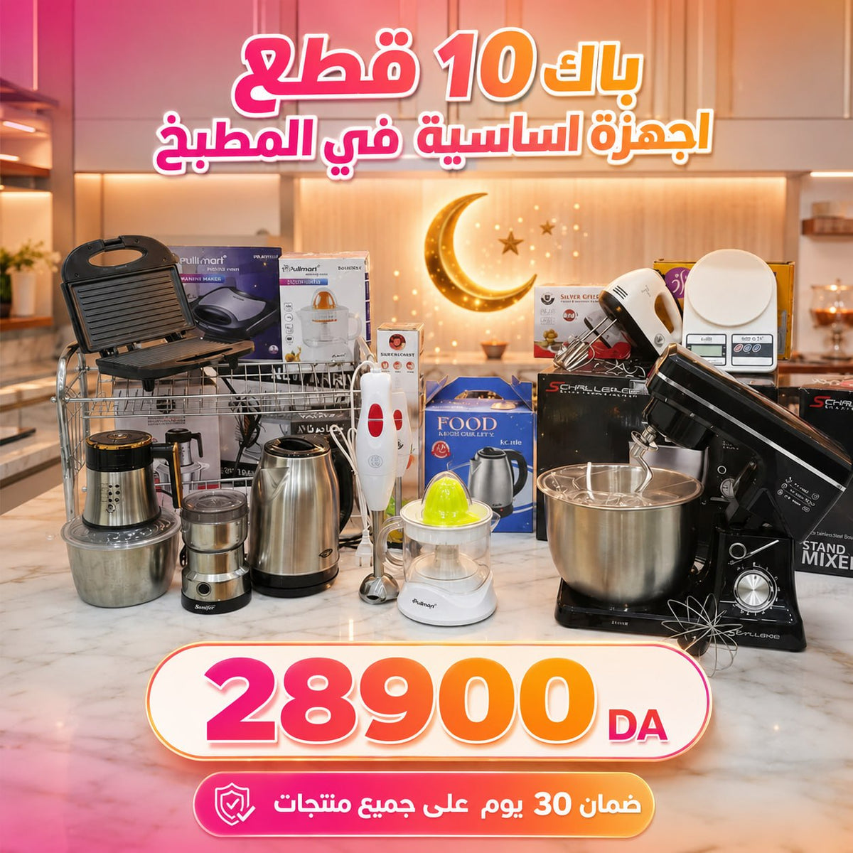 من أكبر العروض حصريا باك 10 قطع و أجهزة مع ضمان على كل المنتجات (T) (049)