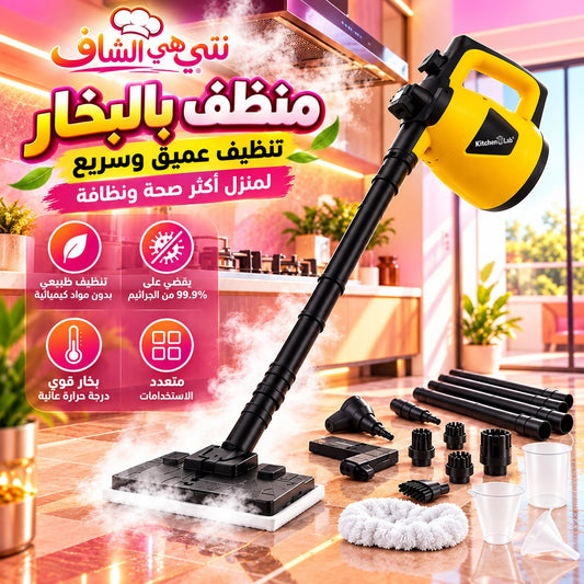 NETTOYEUR VAPEUR Kitchen Lab (165) جهاز التنظيف بالبخار