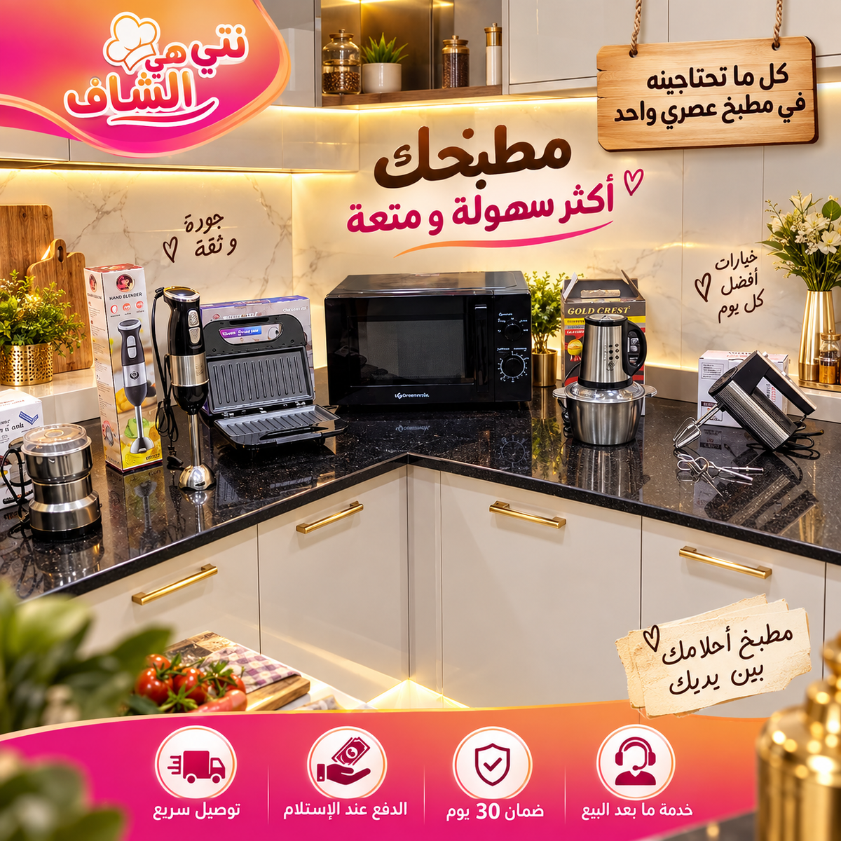 PACK LUXE 6 PIECES ELECTROMENAGER (163) عرض 6 أجهزة كهرومنزلية فخمة