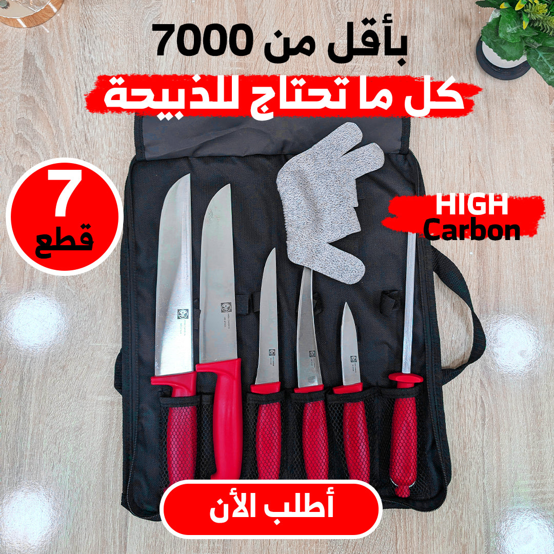 SAC A COUTEAUX حقيبة سكاكين محمولة (115)