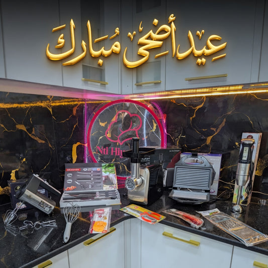 PACK 5 PIECES + 5 CADEAUX (117) عمّري مطبخك بـ 5 أجهزة كهرومنزلية + 5 هدايا مجانية