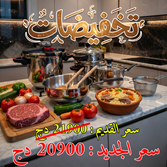 PACK COCOTTE MINUTE 10 PCS  (110+) تخفيضات على أخر الكمية