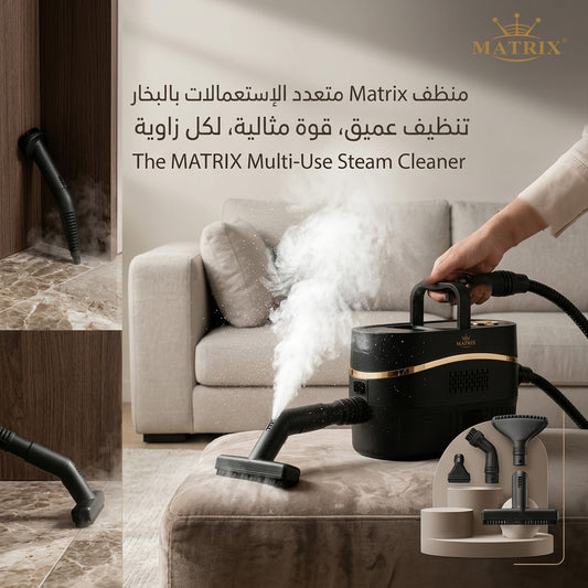 VACCUM CLEANER MATRIX (153) منظف البقع متعدد الوظائف بالبخار
