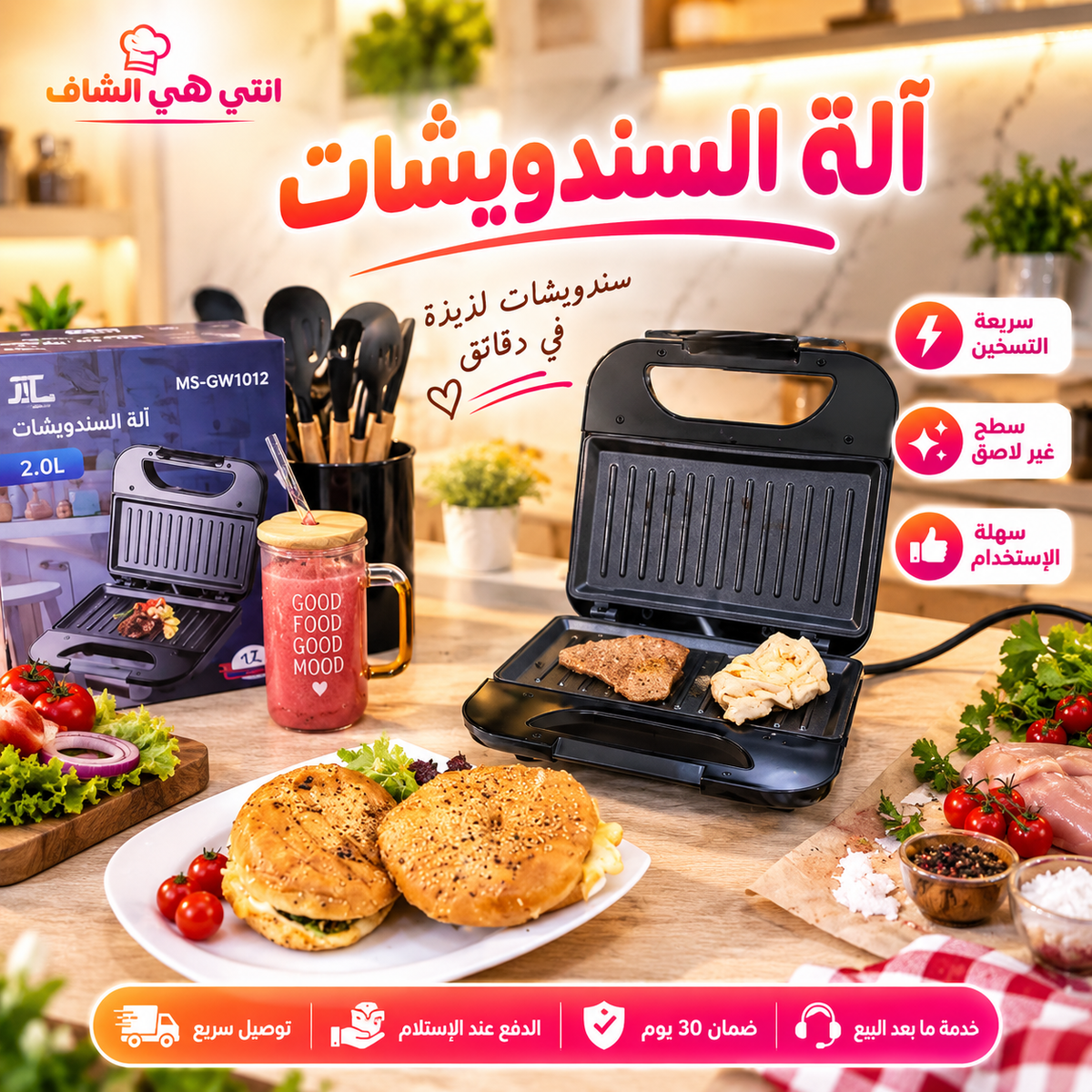 PACK LUXE 6 PIECES ELECTROMENAGER (163) عرض 6 أجهزة كهرومنزلية فخمة