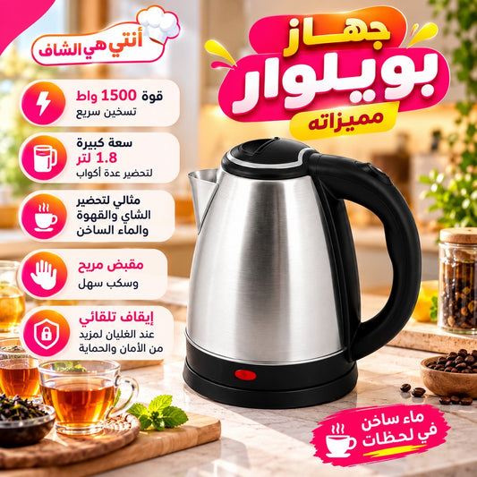 غلاية ماء كهربائية من الستانلس ستيل (B)