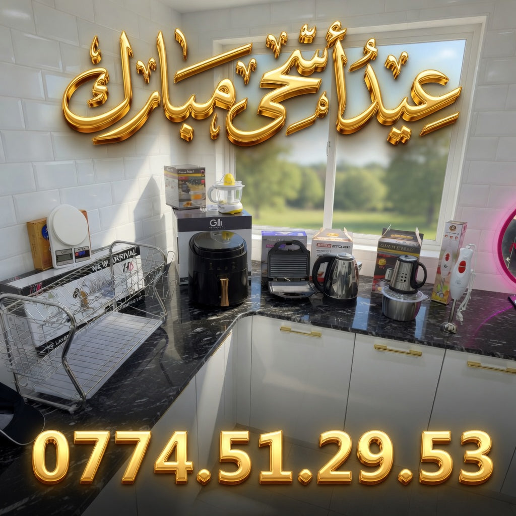 PACK 8 PIECES ELECTROMENAGER (121) أقوى العروض بأفضل الأسعار بمناسبة إقتراب عيد الأضحى وضمان على كل المنتجات