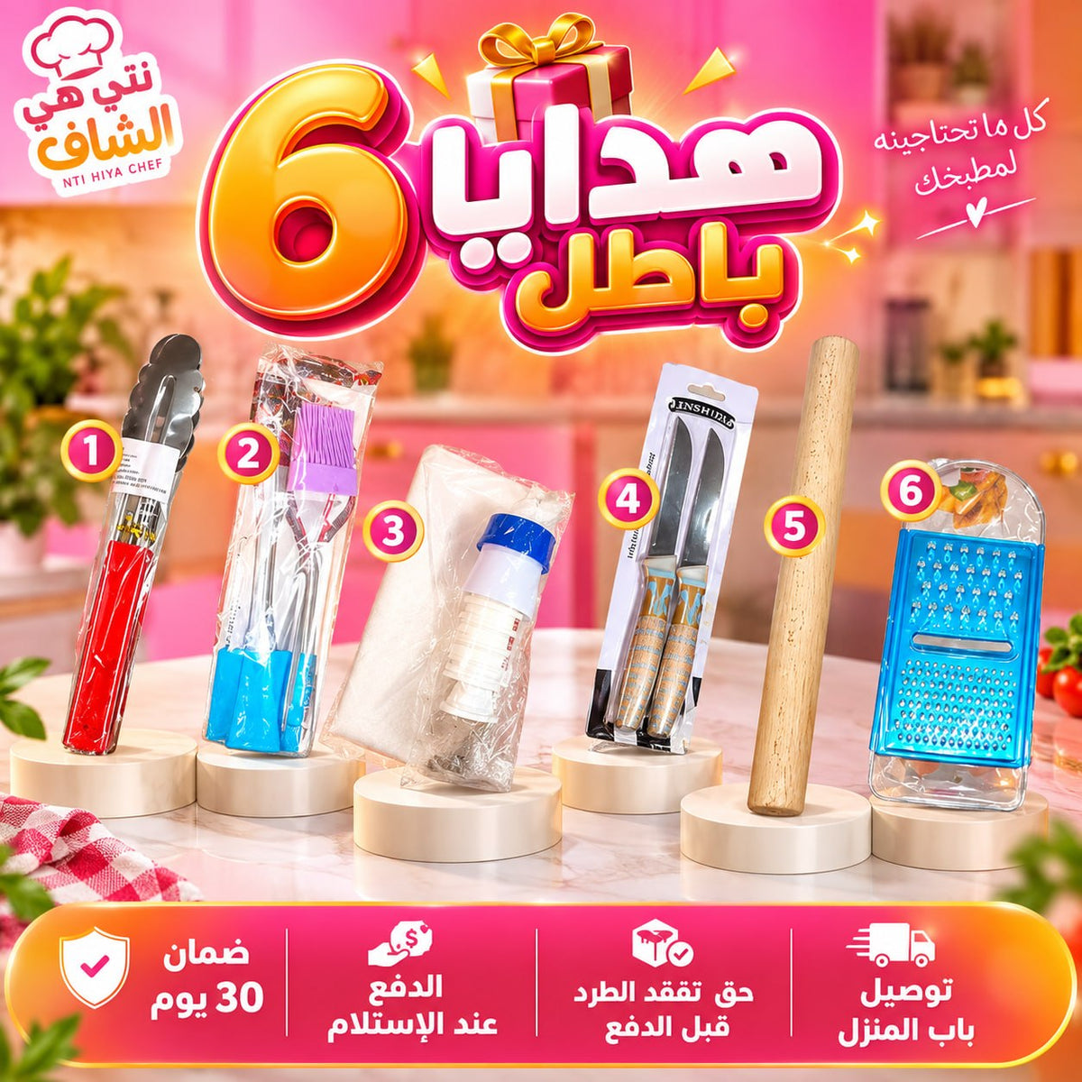 MEGA PACK 6 PIECES (060) أكبر و أقوى عروض المطبخ باك 6 أجهزة كهرومنزلية فخمة بسعر عجان فقط