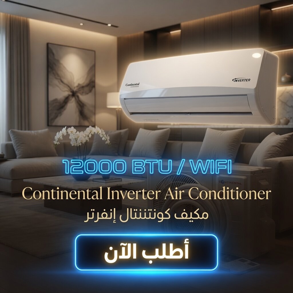 CLIMATISEUR CONTINETAL 12000 BTU INVERTER WIFI SUPER-COOL (123)