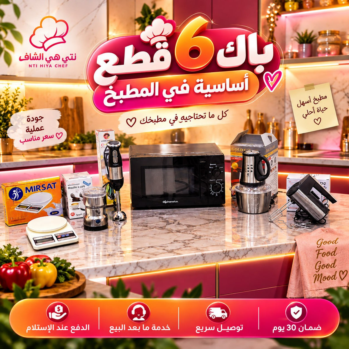 (N) PACK 6 PIECES INOX MICRO ONDE  (162) أقوى العروض بأفضل الأسعار وضمان على كل المنتجات