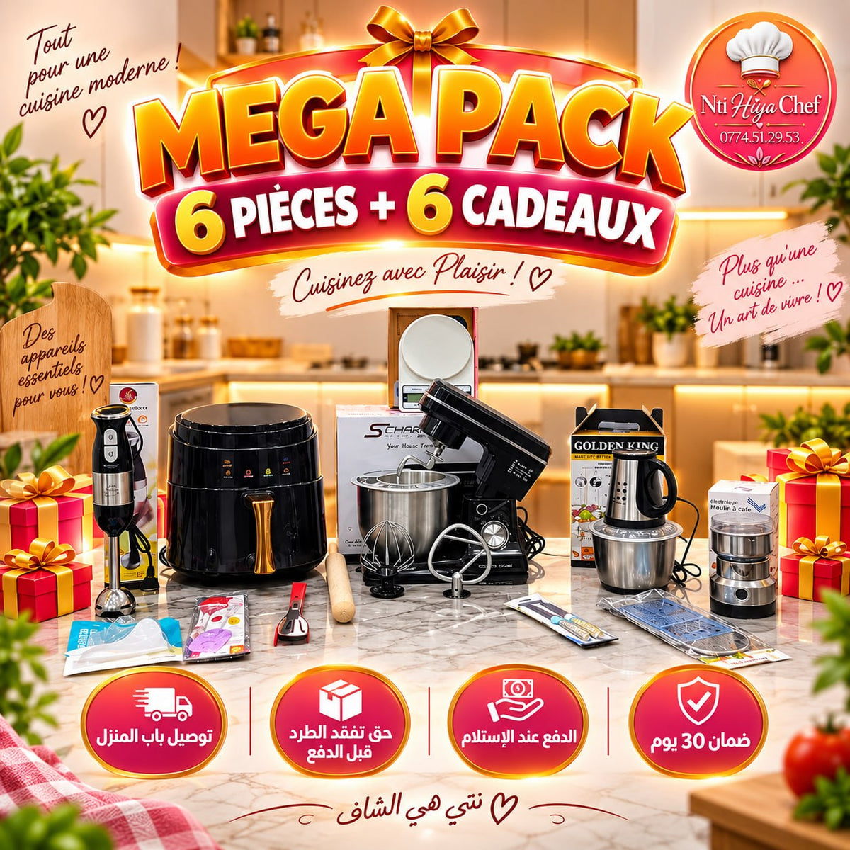 MEGA PACK 6 PIECES (060) أكبر و أقوى عروض المطبخ باك 6 أجهزة كهرومنزلية فخمة بسعر عجان فقط