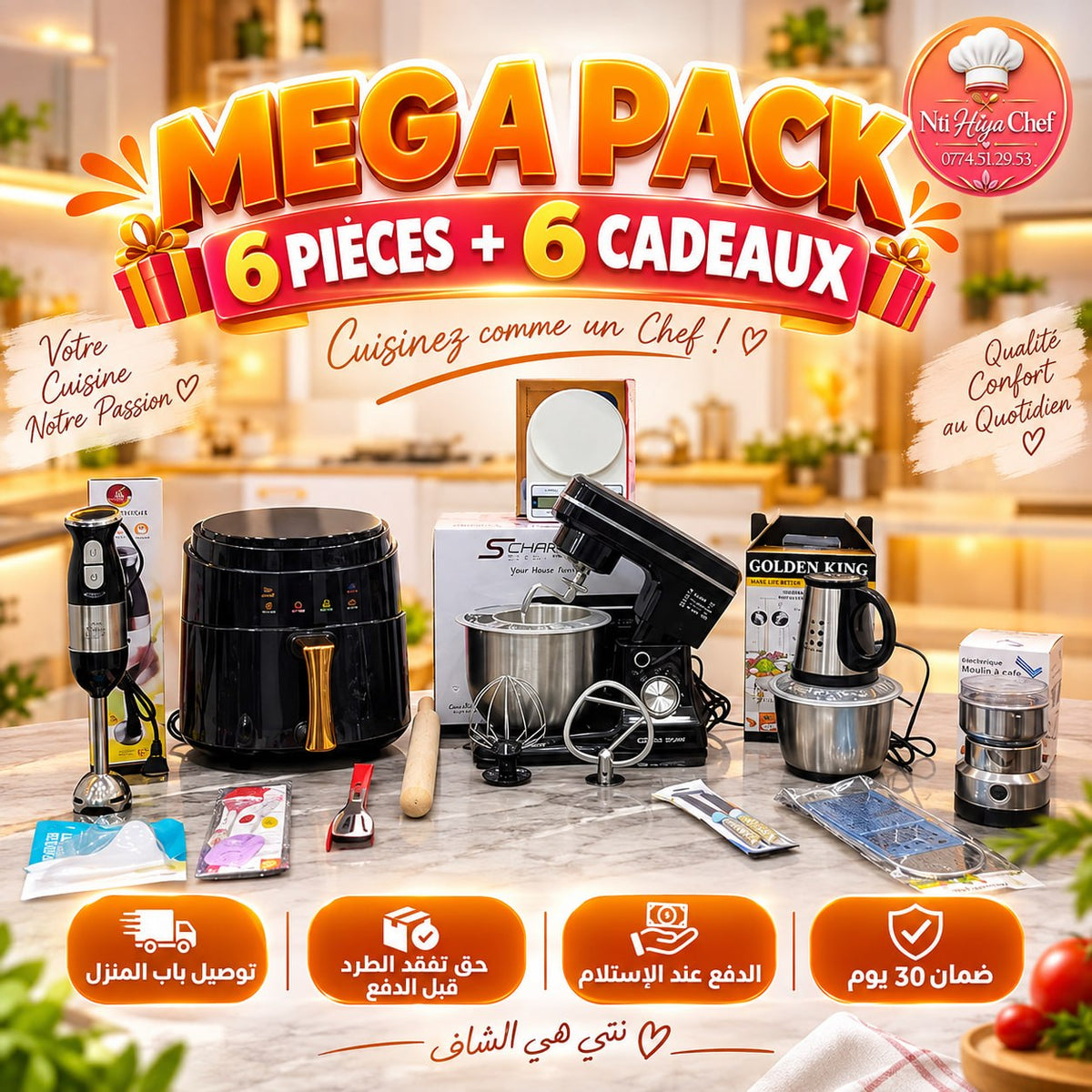 MEGA PACK 6 PIECES (060) أكبر و أقوى عروض المطبخ باك 6 أجهزة كهرومنزلية فخمة بسعر عجان فقط