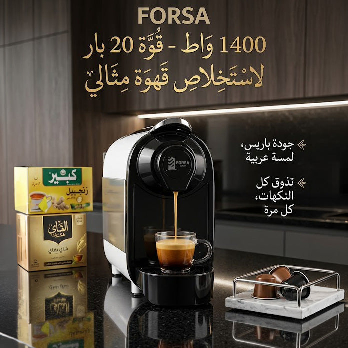 Machine à café FORSA 3 En 1 _ 20 BAR-1400Watt (154) ألة صنع القهوة 3 في 1 من الماركة